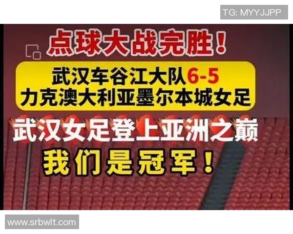 今年运动数据重庆足球队与武汉足球队赛后分析实力对比与战术探讨